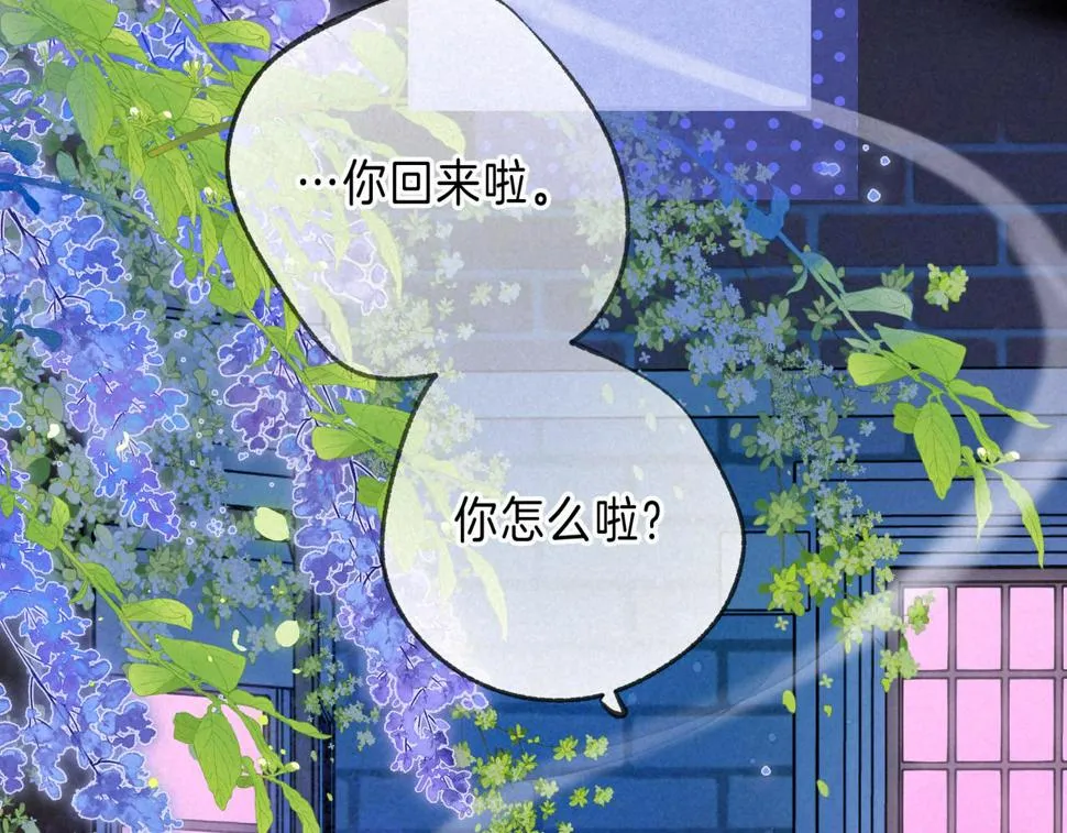 第29话 靠近 第60页