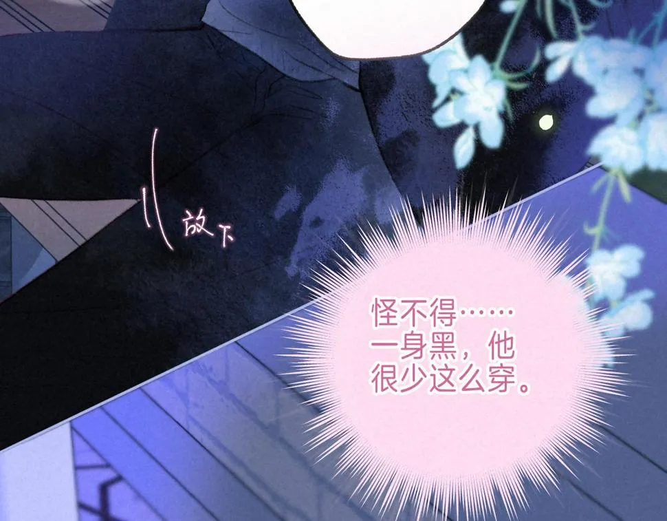 第29话 靠近 第65页