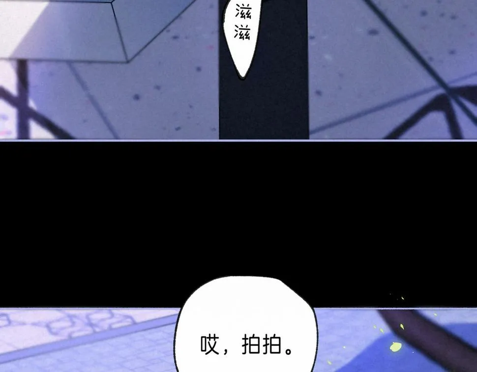 第29话 靠近 第67页