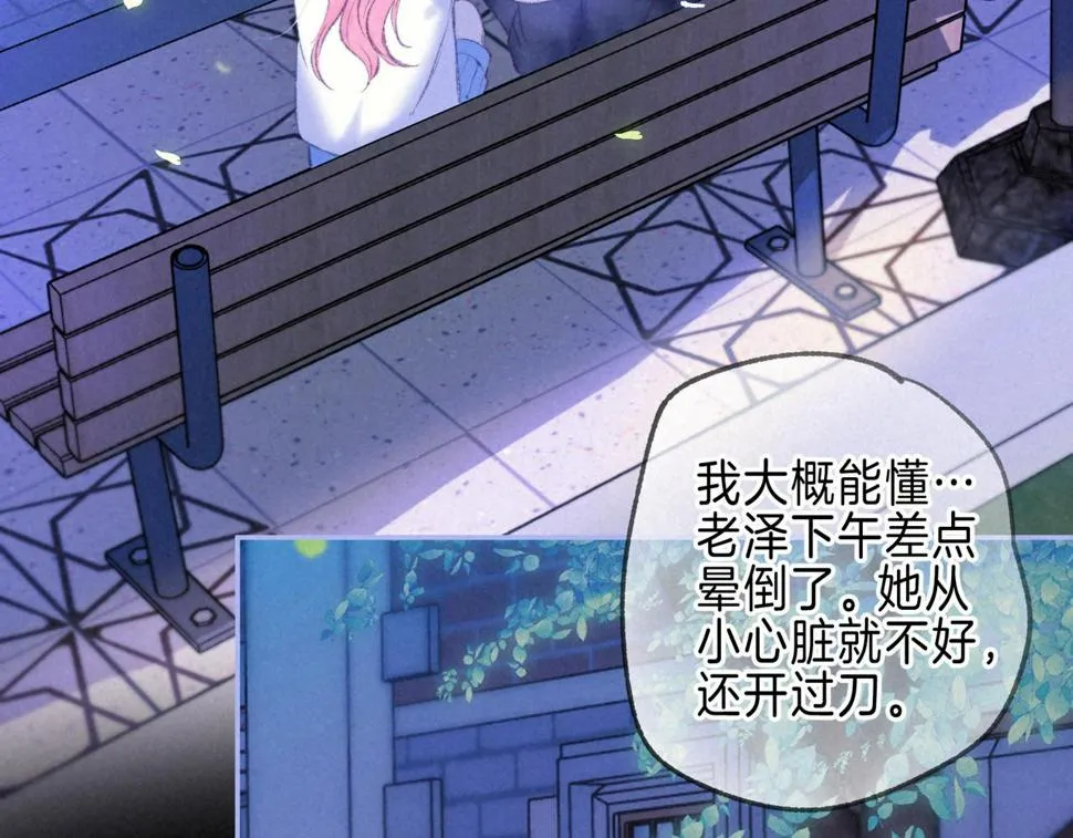 第29话 靠近 第69页
