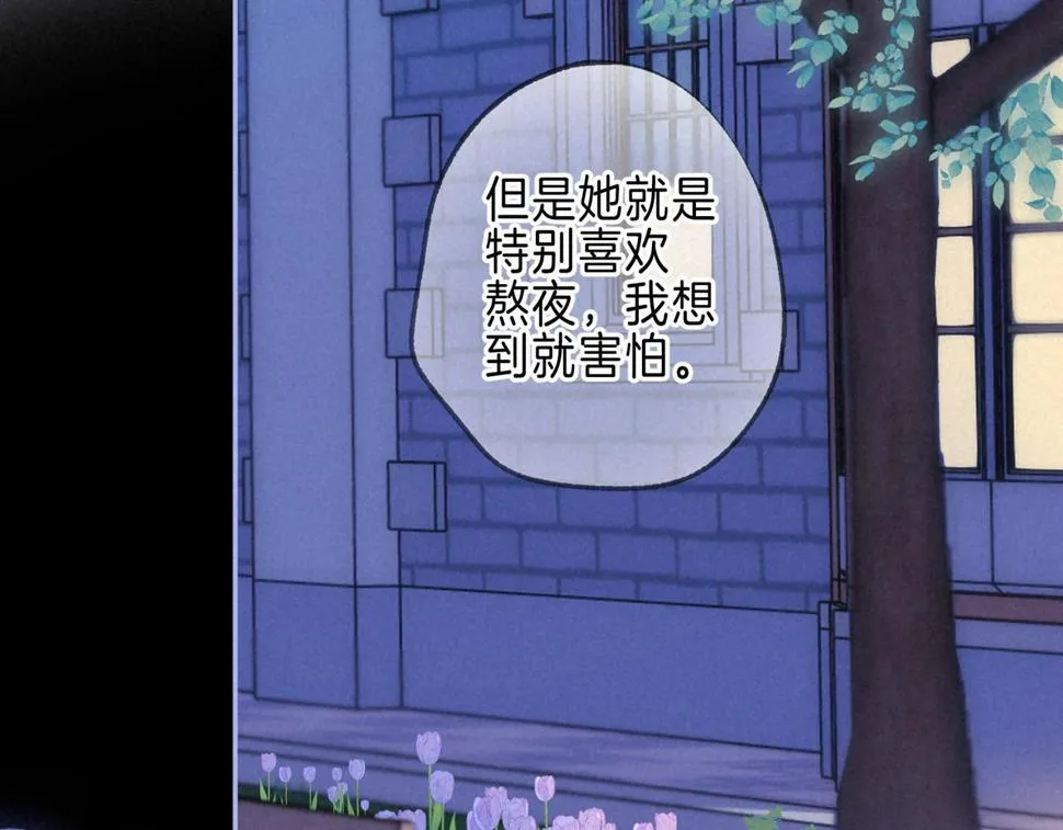 第29话 靠近 第70页