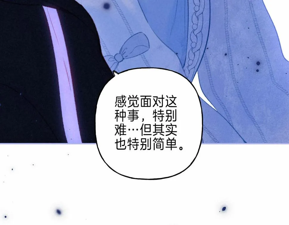 第29话 靠近 第73页