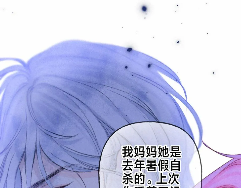 第29话 靠近 第74页