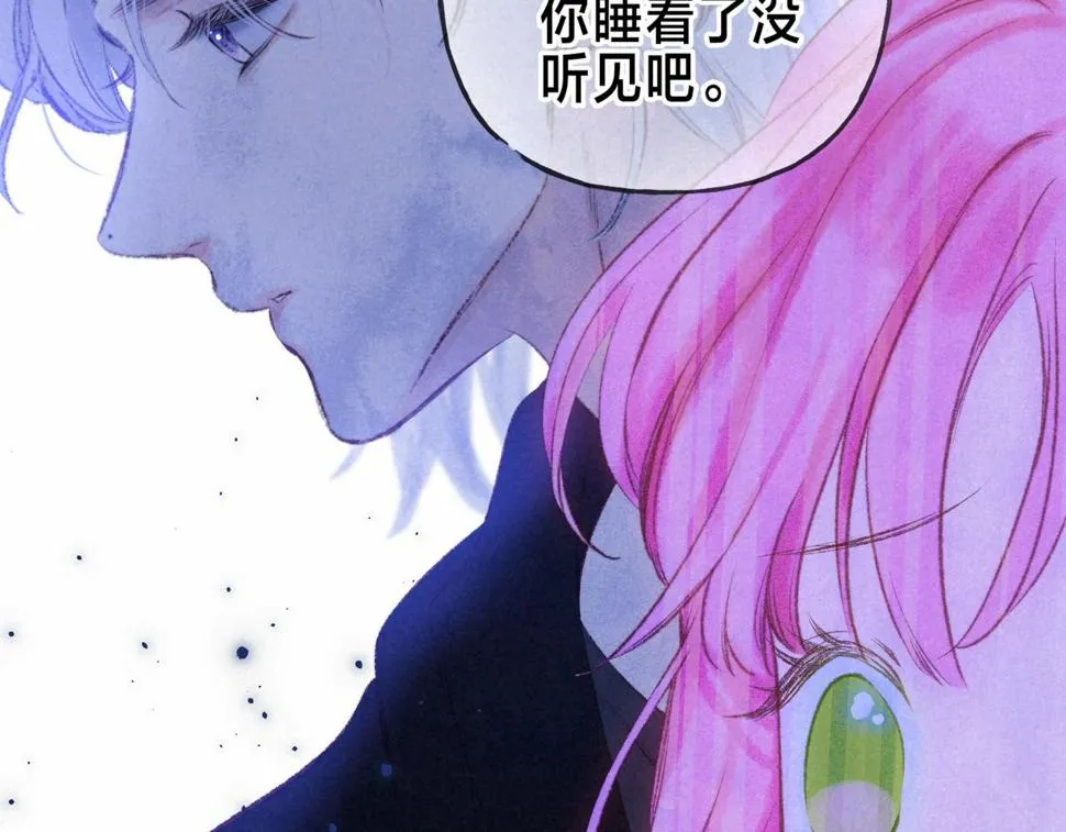 第29话 靠近 第75页