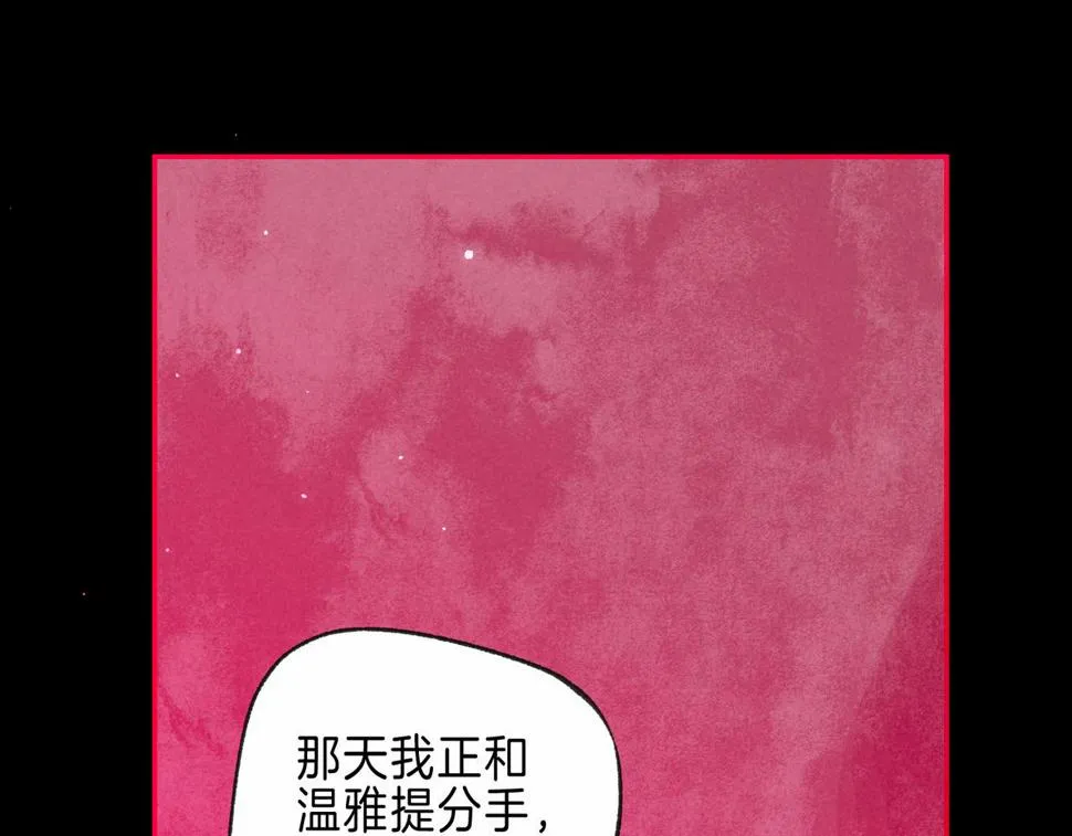 第29话 靠近 第77页