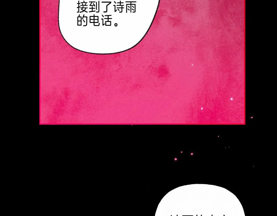 第29话 靠近 第78页