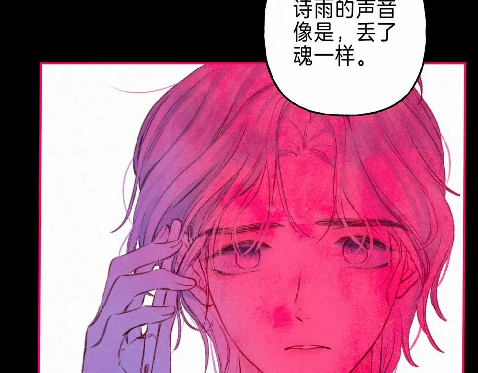 第29话 靠近 第79页