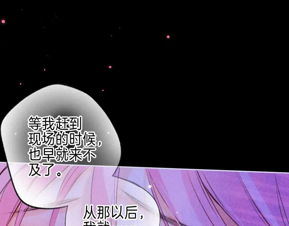 第29话 靠近 第81页