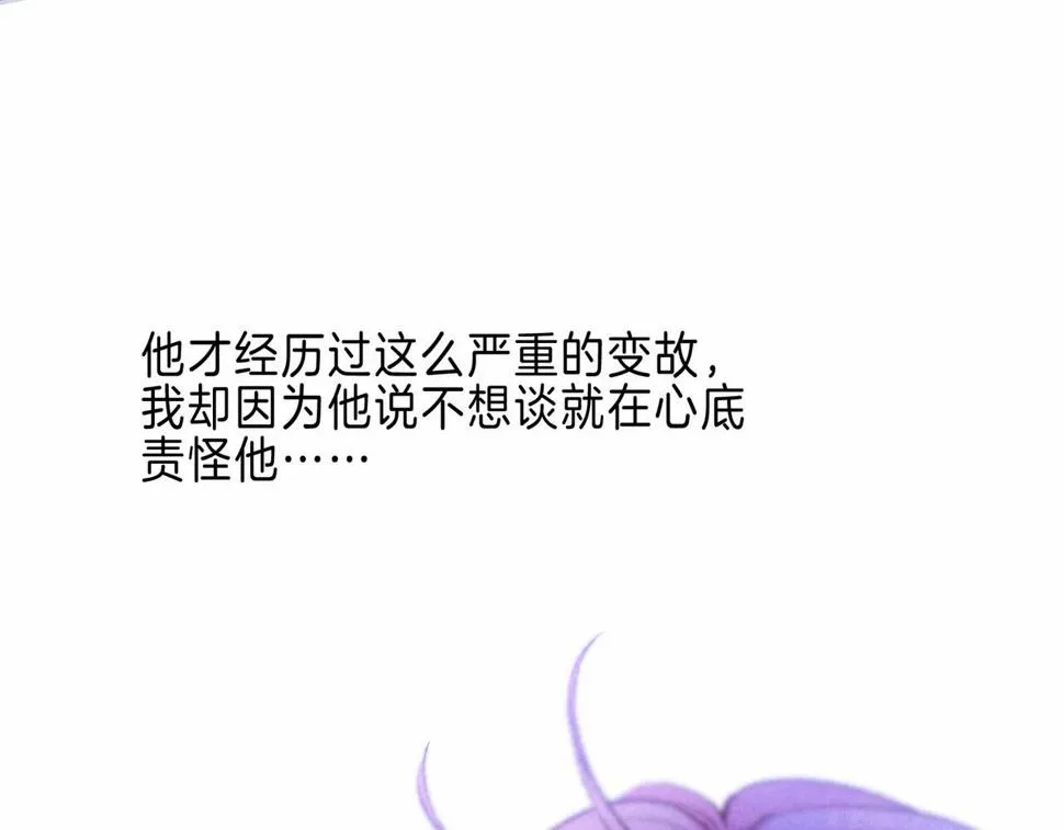 第29话 靠近 第86页