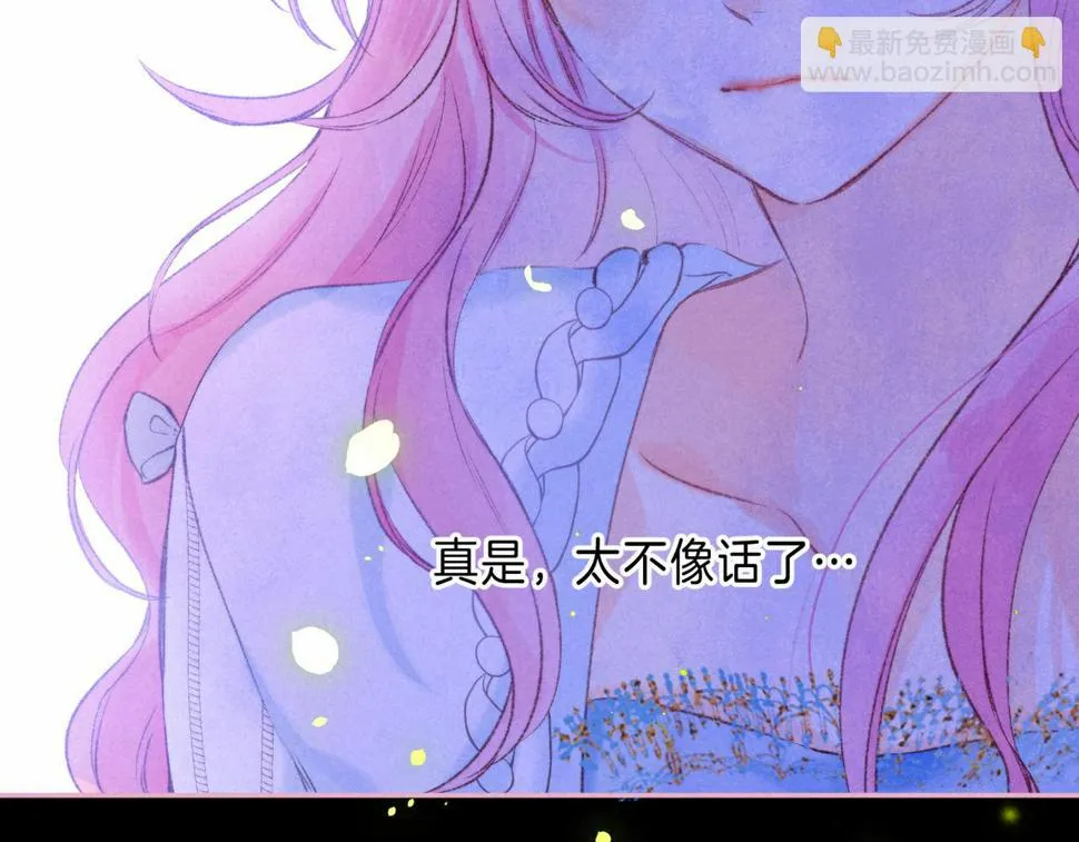 第29话 靠近 第88页