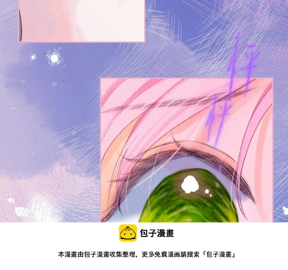 第29话 靠近 第100页