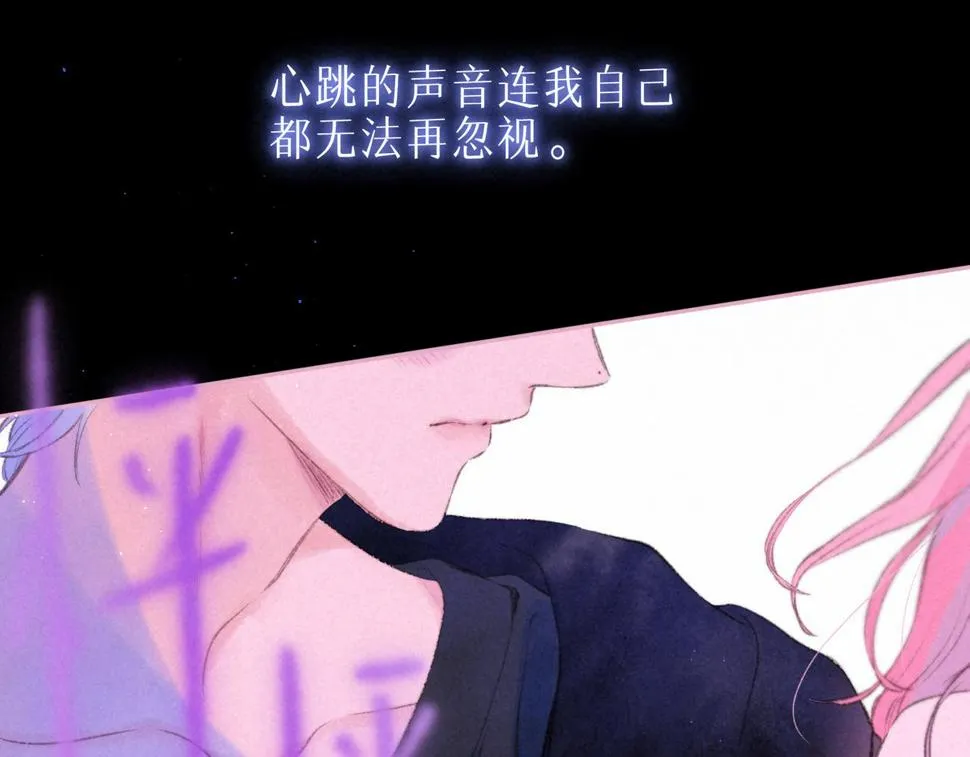 第29话 靠近 第105页