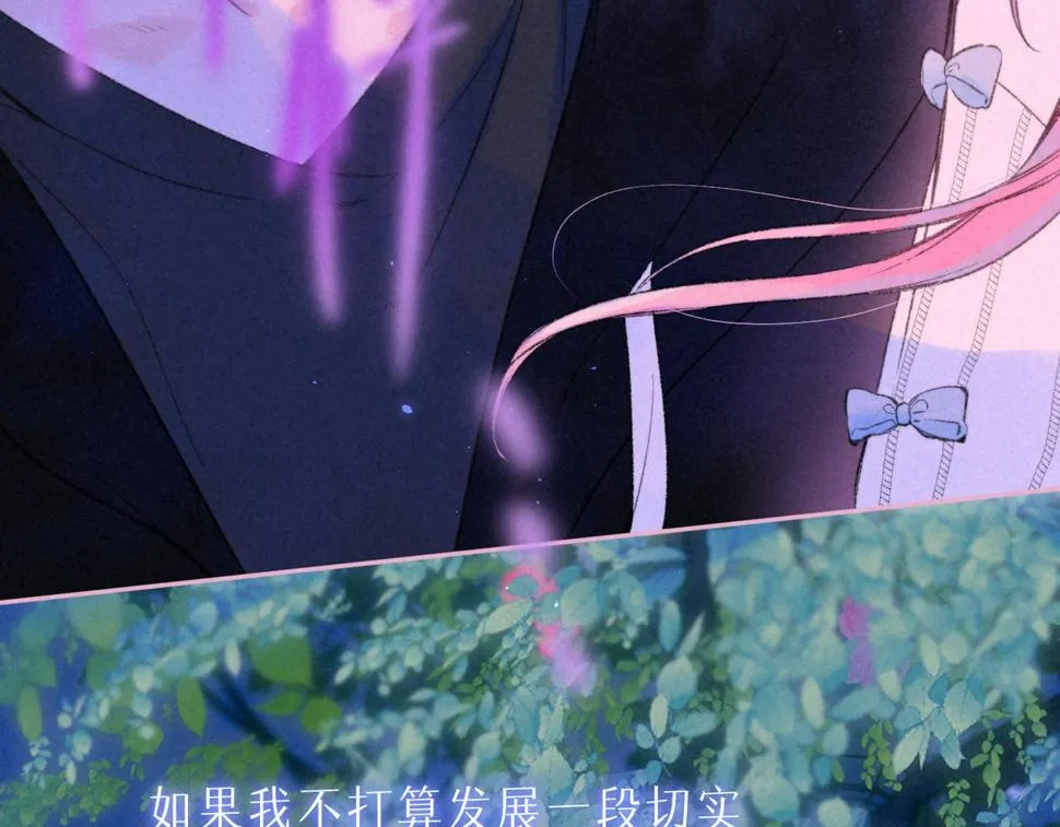 第29话 靠近 第106页
