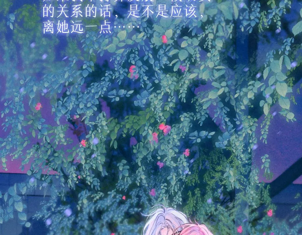 第29话 靠近 第107页