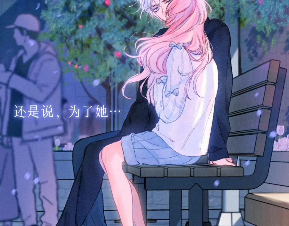 第29话 靠近 第108页