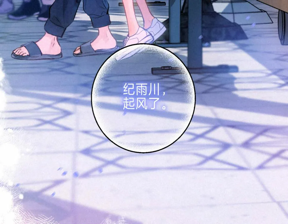 第29话 靠近 第109页