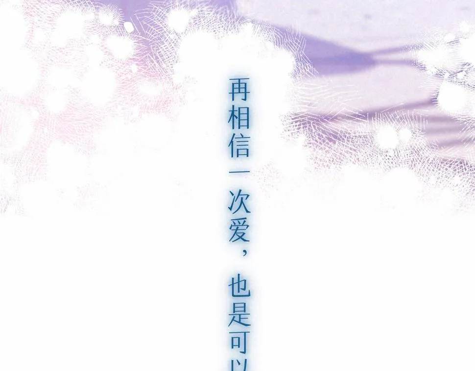第29话 靠近 第110页