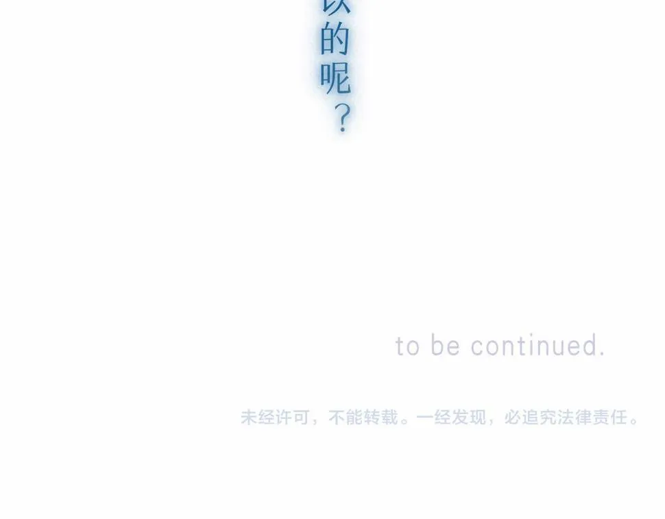 第29话 靠近 第111页
