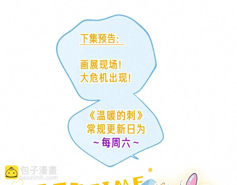 第29话 靠近 第113页