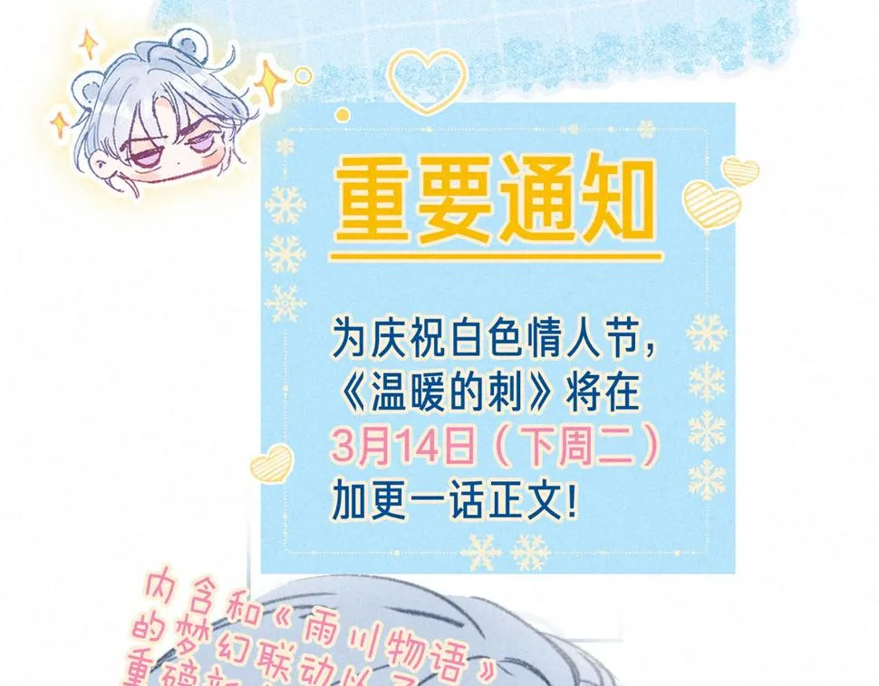 第29话 靠近 第115页