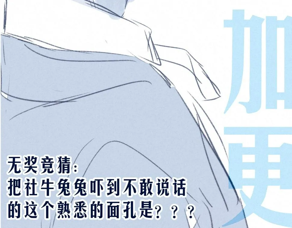 第29话 靠近 第117页