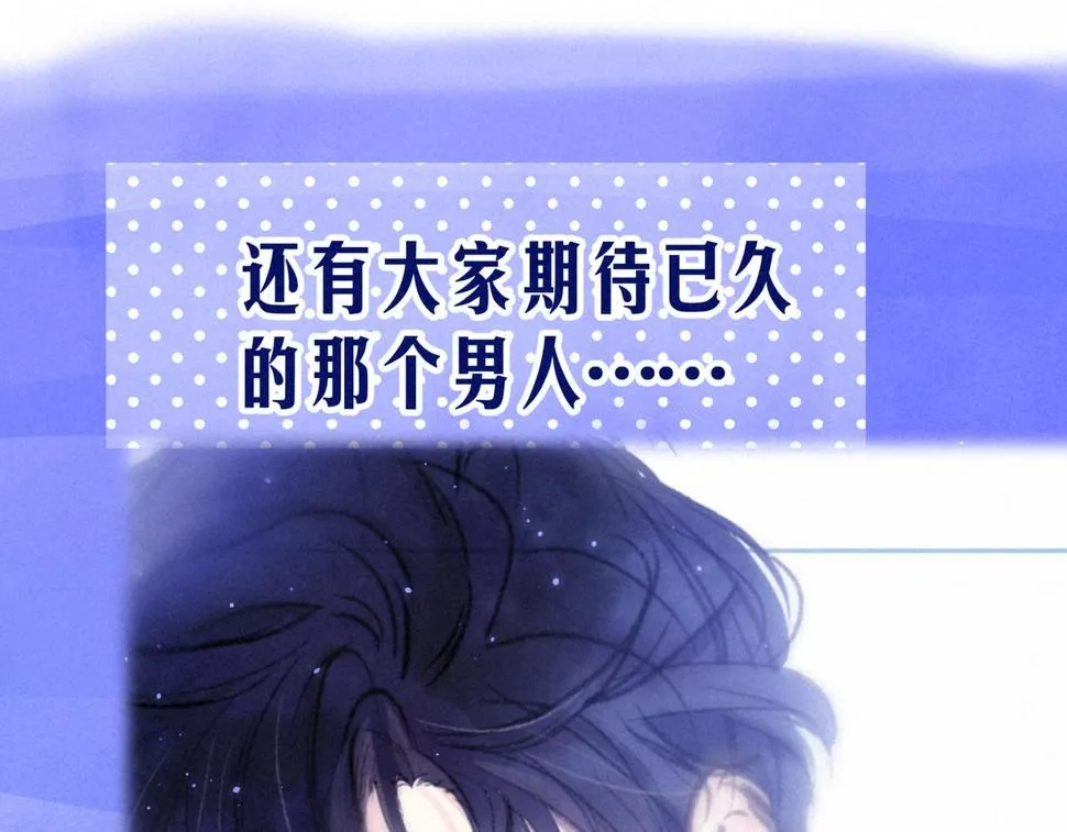 第29话 靠近 第121页