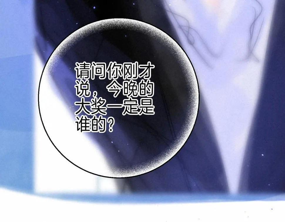 第29话 靠近 第123页