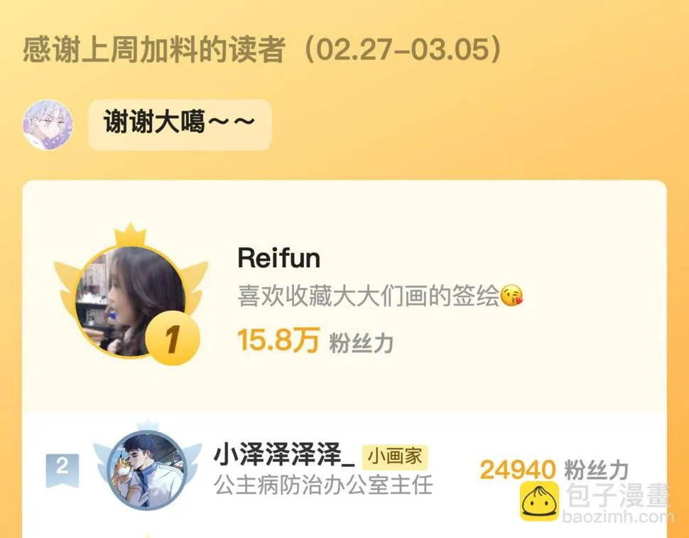第29话 靠近 第129页