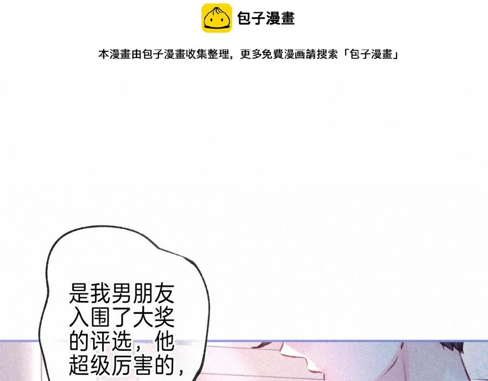第31话 败露 第1页