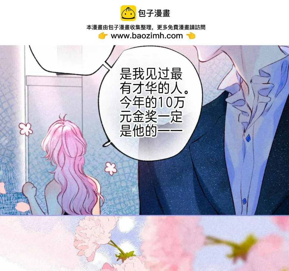 第31话 败露 第2页