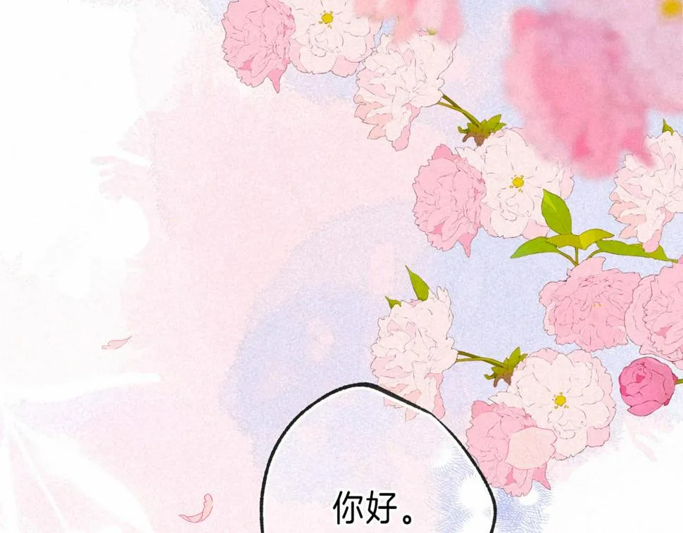 第31话 败露 第3页