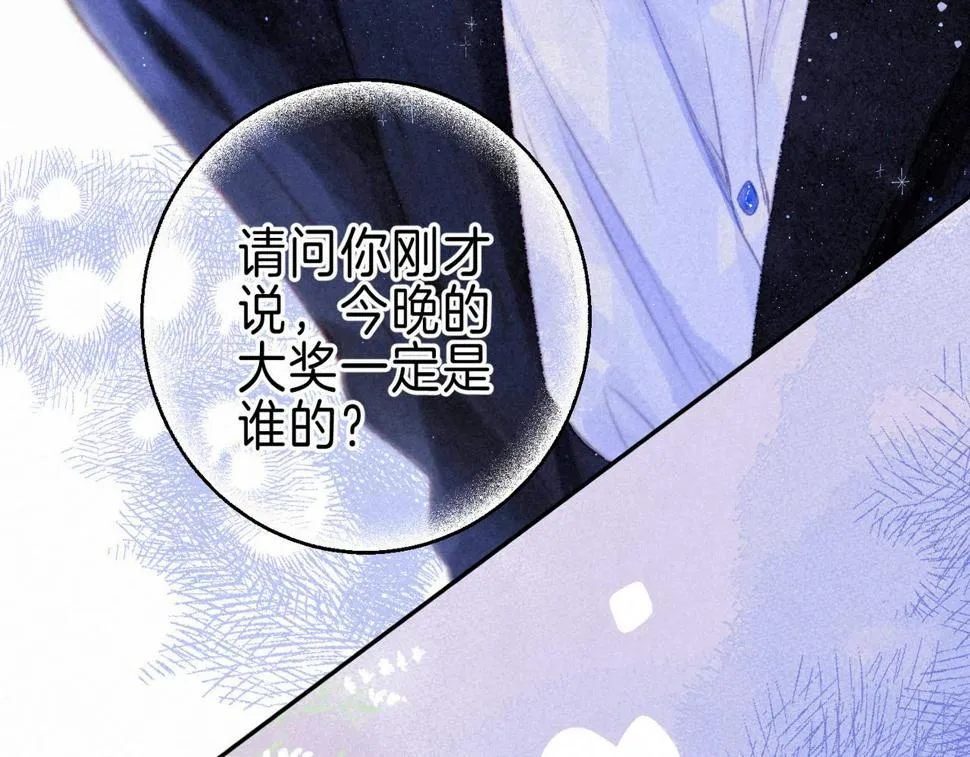 第31话 败露 第8页