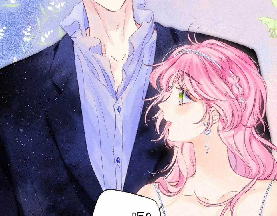 第31话 败露 第10页
