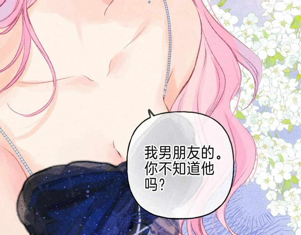 第31话 败露 第13页