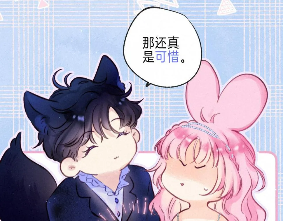 第31话 败露 第19页
