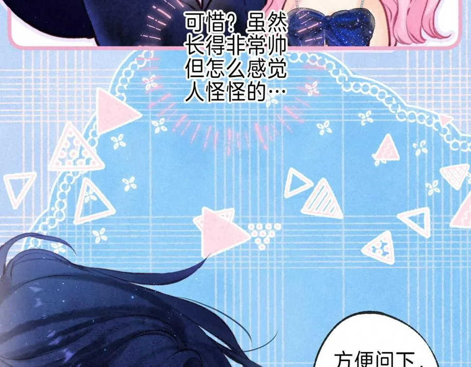 第31话 败露 第20页