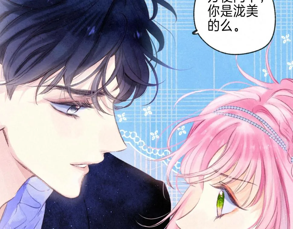 第31话 败露 第21页