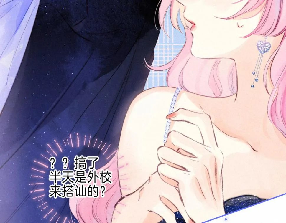 第31话 败露 第22页
