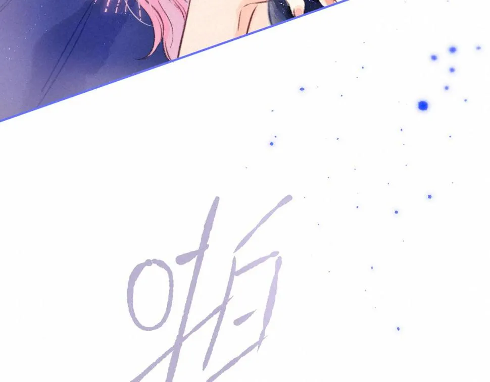 第31话 败露 第23页