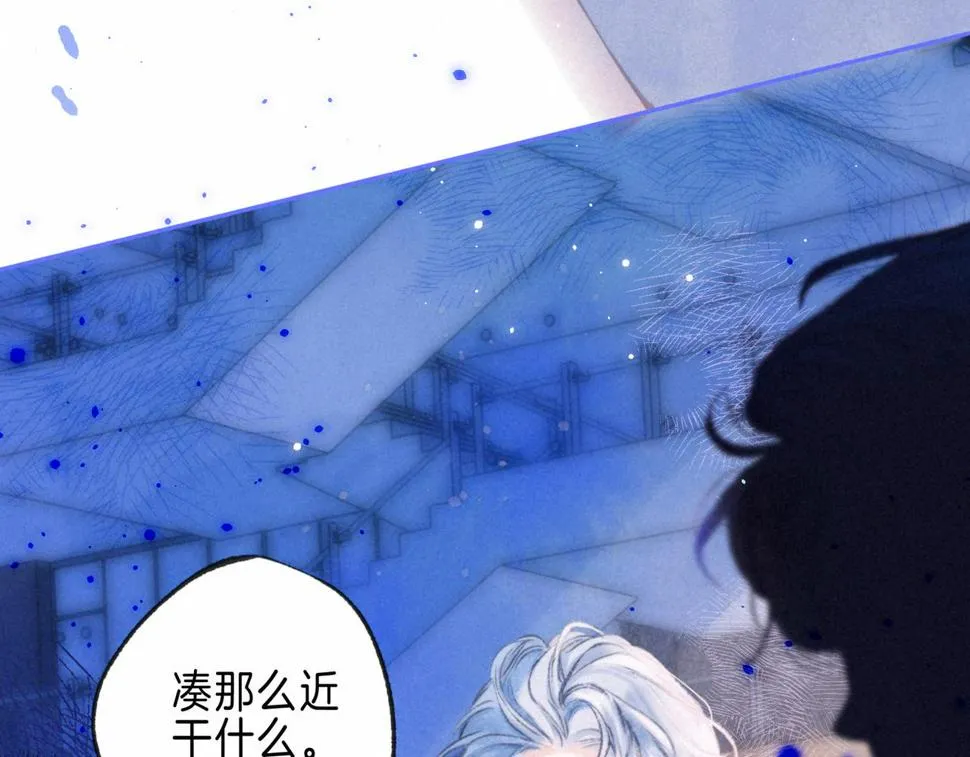 第31话 败露 第26页