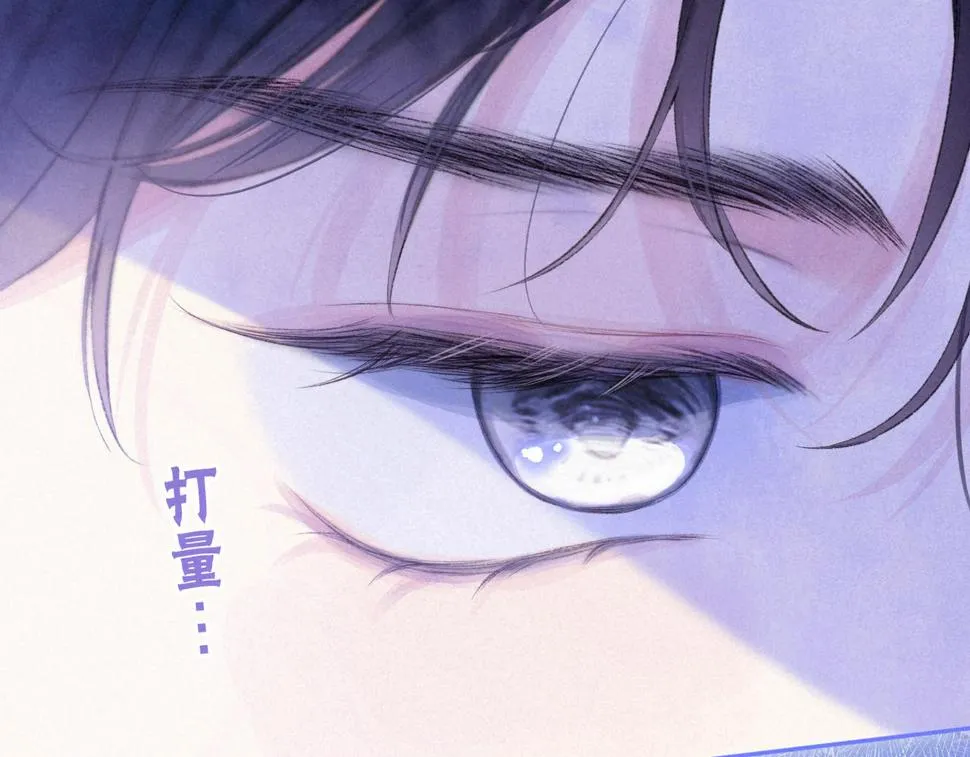 第31话 败露 第36页