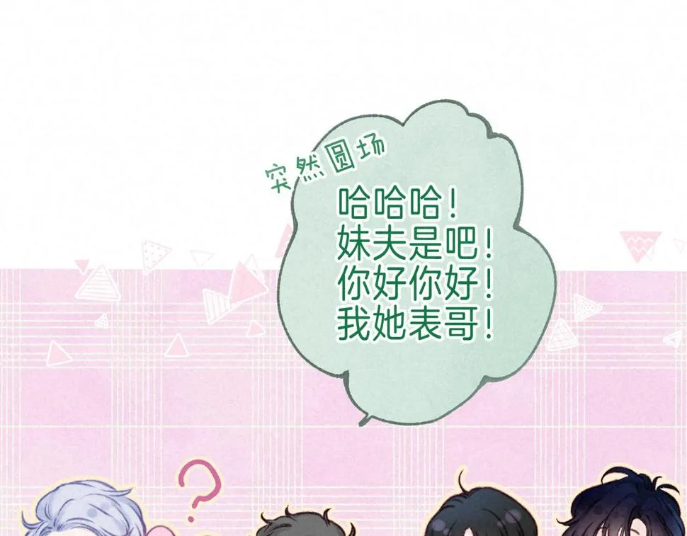 第31话 败露 第43页