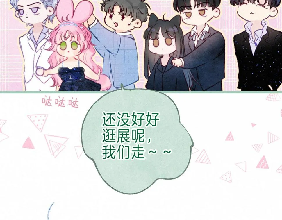 第31话 败露 第44页