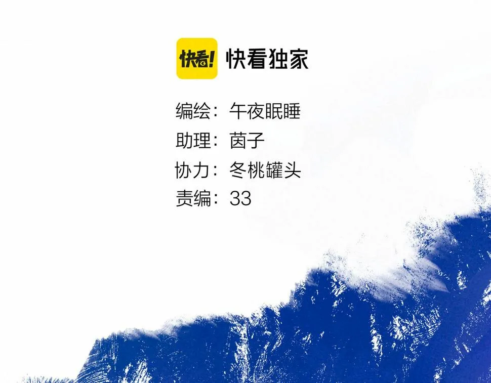 第31话 败露 第46页