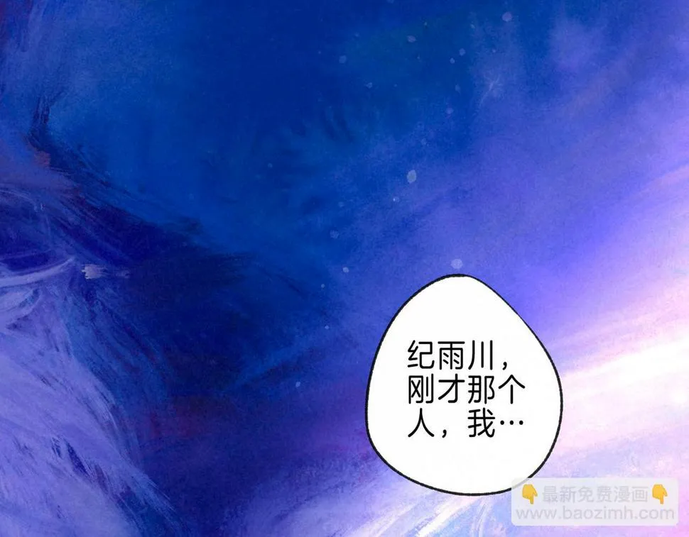 第31话 败露 第48页