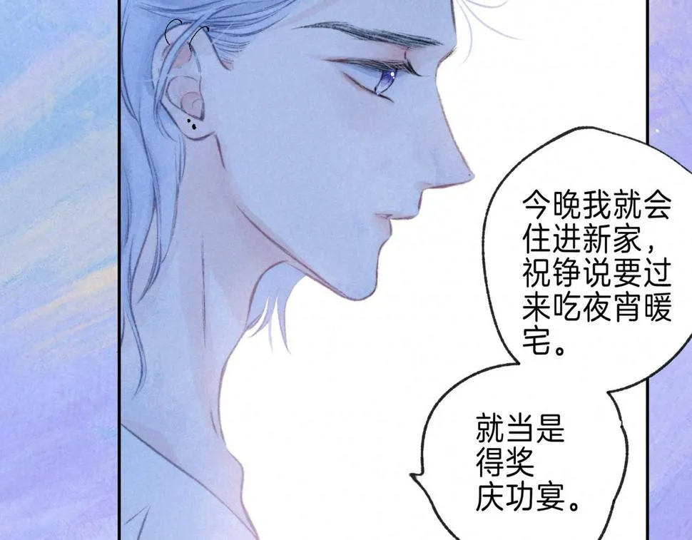 第31话 败露 第52页