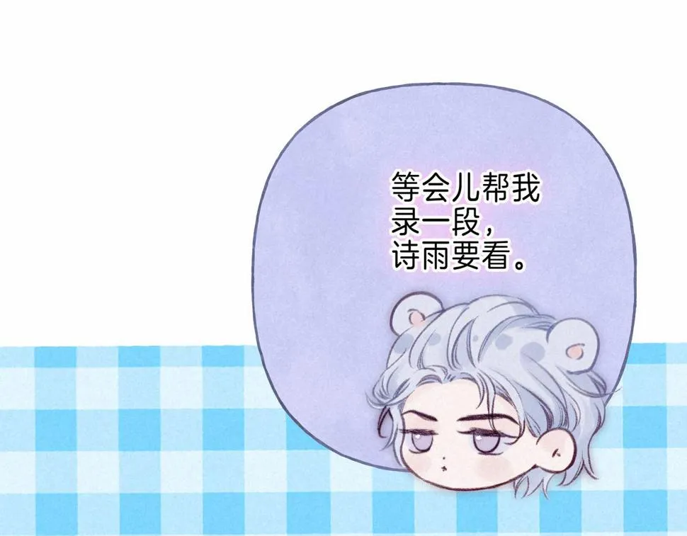 第31话 败露 第61页