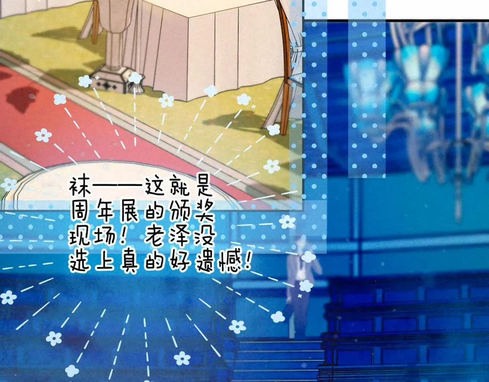 第31话 败露 第66页