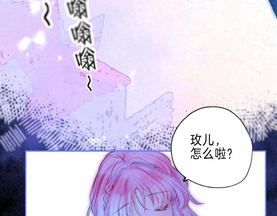 第31话 败露 第72页