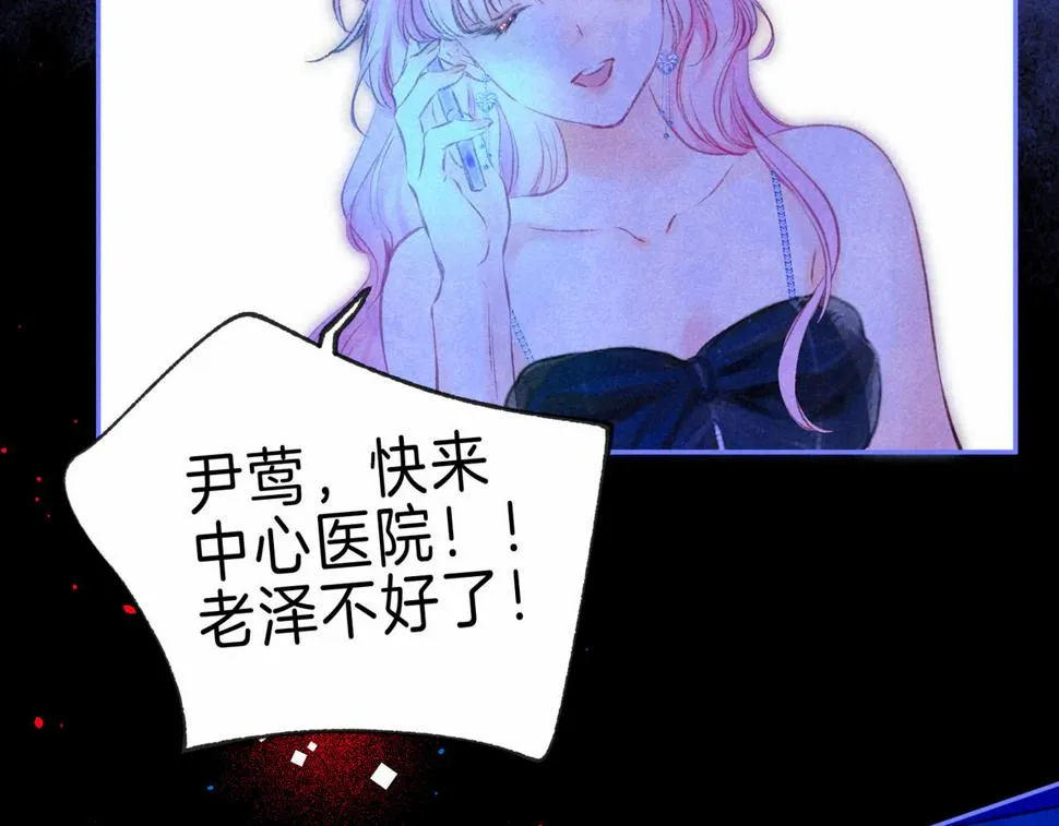 第31话 败露 第73页